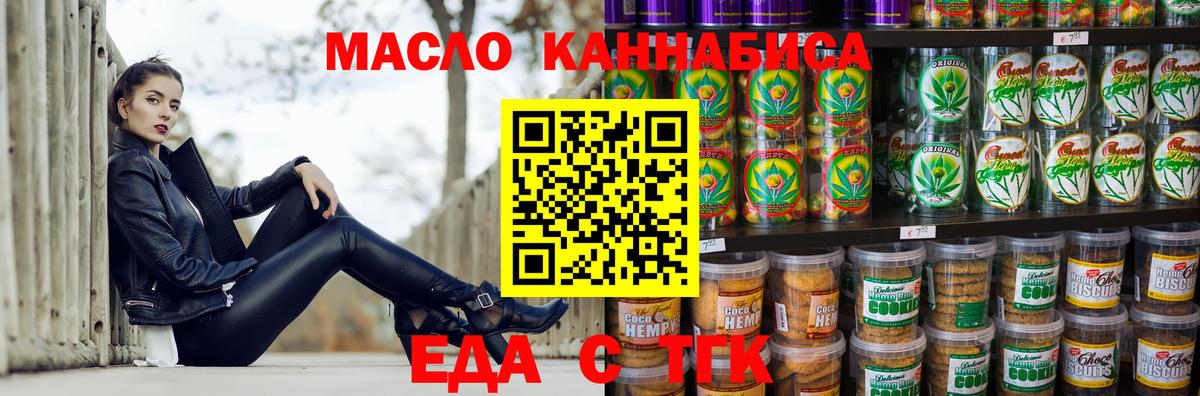 Балашиха  Canna-Cookies марихуана  Вход с VPN 