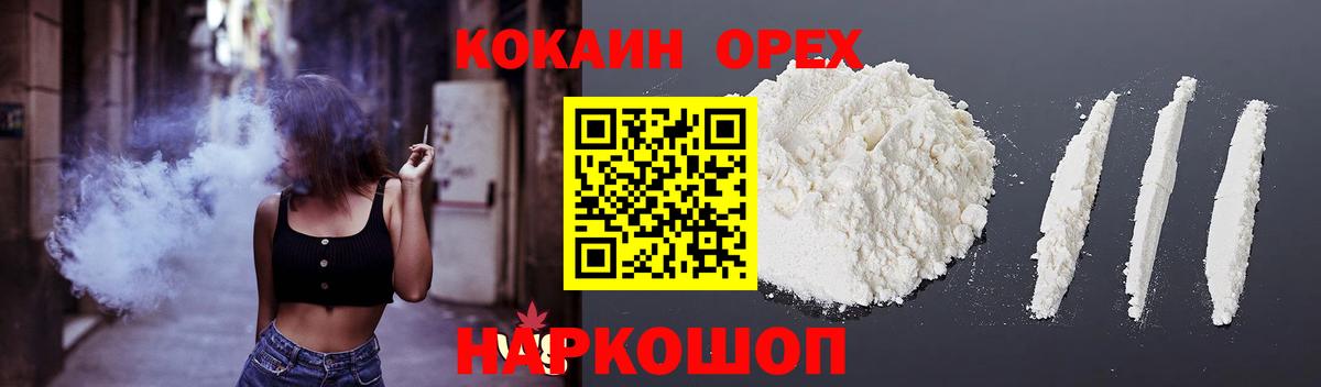 Cocaine Эквадор Балашиха