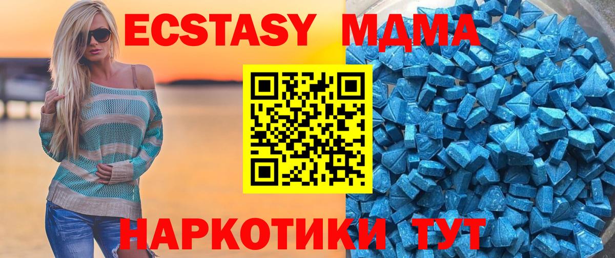 Балашиха  Ecstasy 250 мг  ЭКСТАЗИ  Вход с VPN  ЭКСТАЗИ таблы 