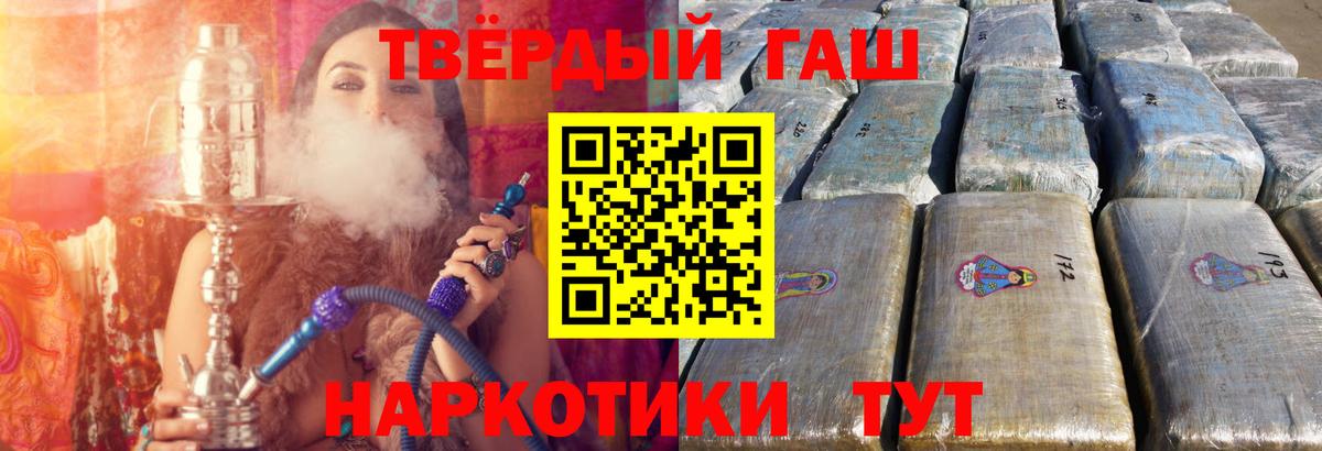 Гашиш  ГАШ Premium  ГАШИШ хэш  Вход с VPN  что такое наркотик  Балашиха 