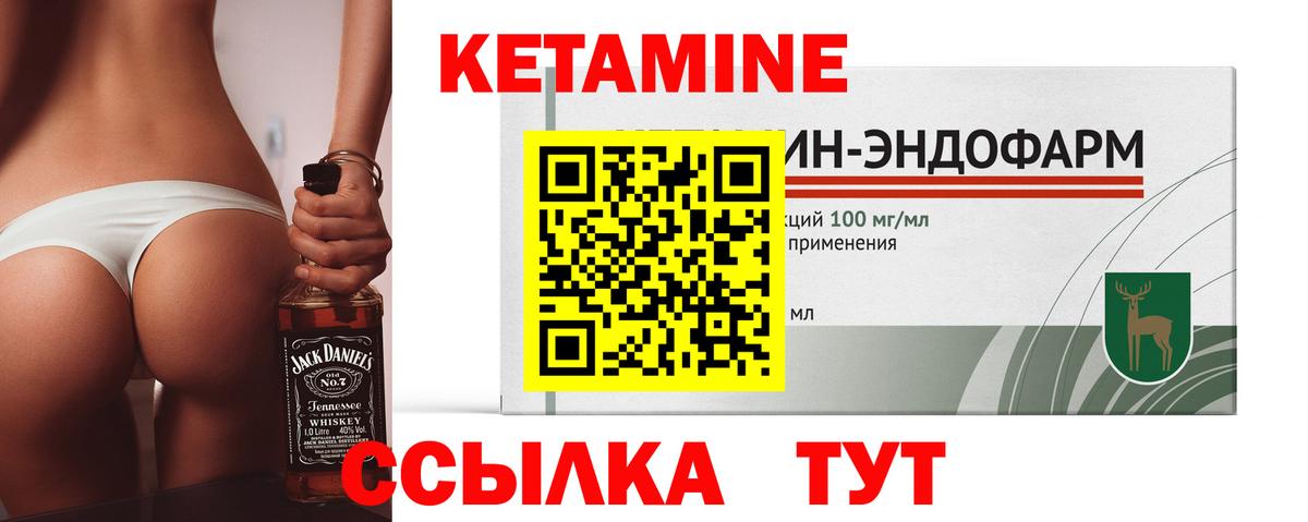 Кетамин VHQ Балашиха
