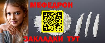 мяу мяу мука Чапаевск