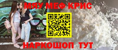 мяу мяу мука Чапаевск