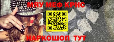 мяу мяу мука Чапаевск