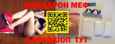 мяу мяу мука Чапаевск