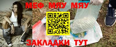 мяу мяу мука Чапаевск