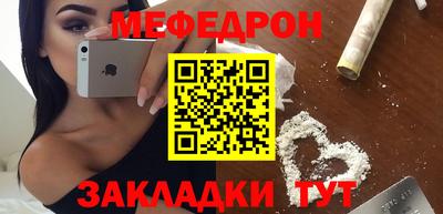 мяу мяу мука Чапаевск