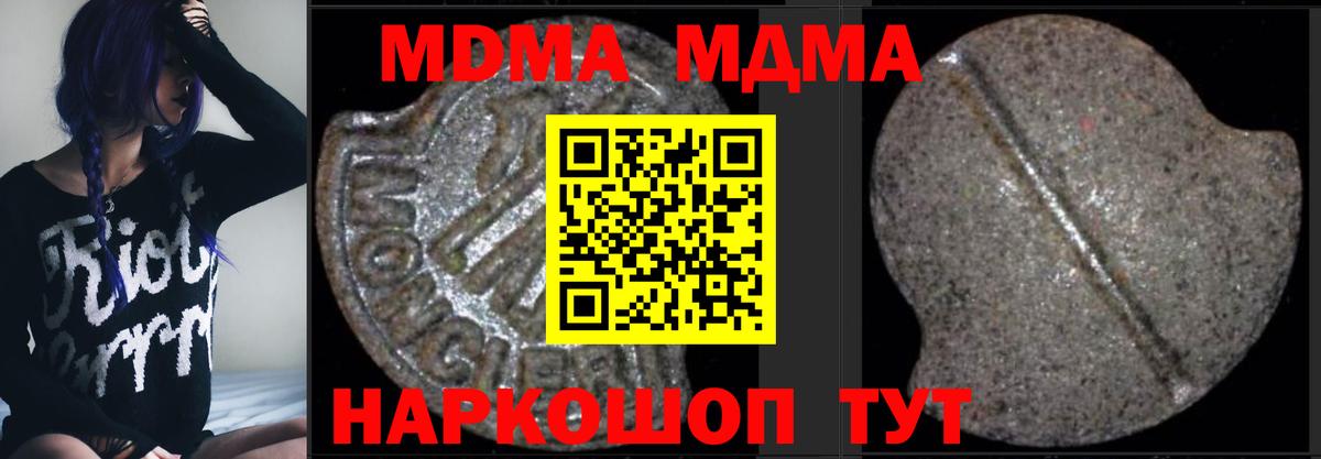 МДМА crystal  MDMA VHQ  Вход с VPN  МДМА  Балашиха 