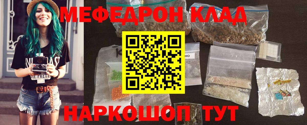 Мефедрон  МЯУ-МЯУ мяу мяу  закладки  Меф  Мефедрон mephedrone  Балашиха  Вход с VPN 