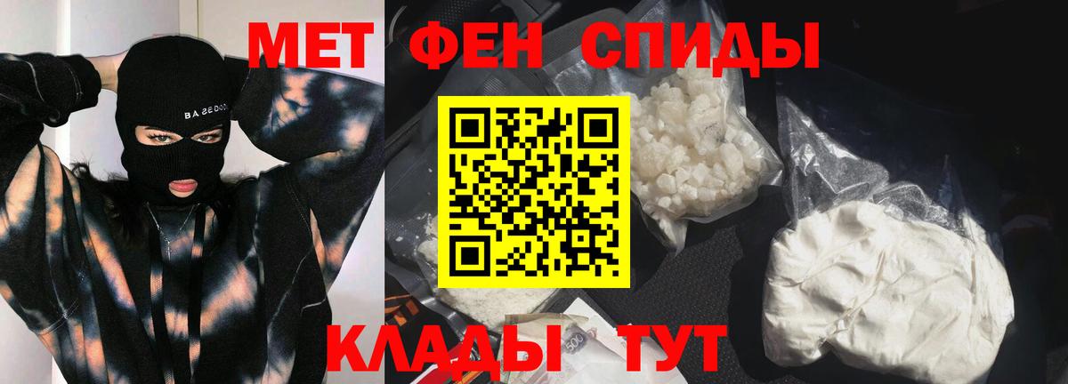 МЕТАМФЕТАМИН Декстрометамфетамин 99.9% Балашиха