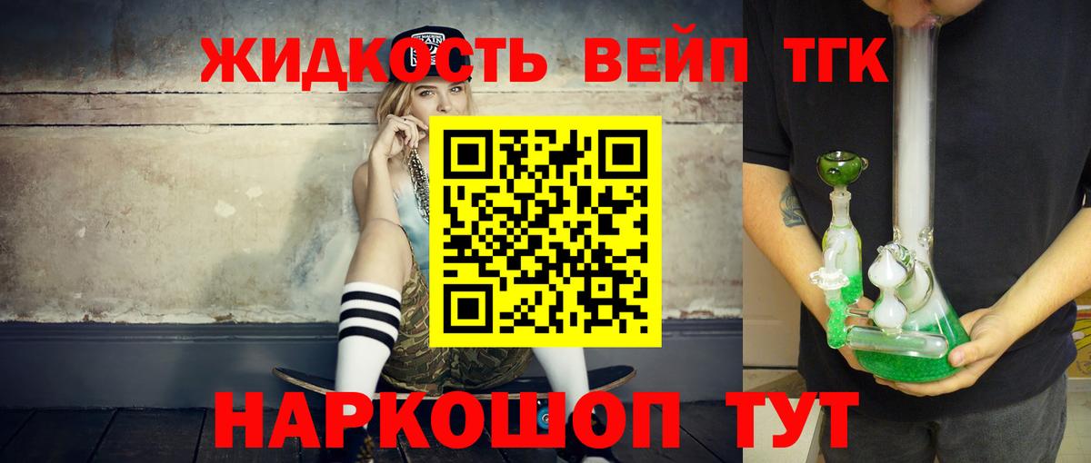 Дистиллят ТГК THC oil Балашиха