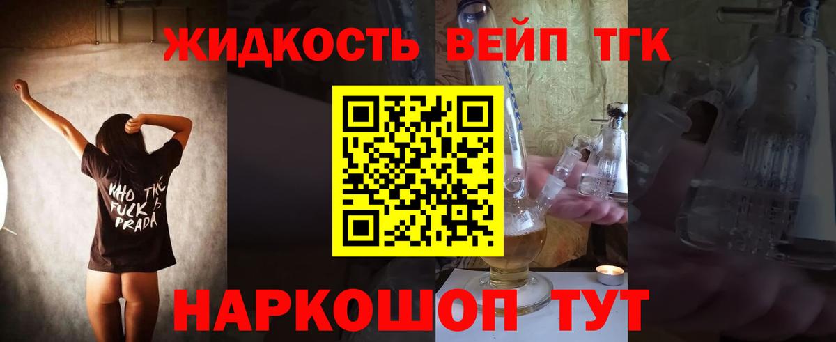 Балашиха  ТГК вейп  Вход с VPN 