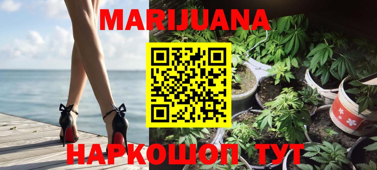 Марихуана индика  Вход с VPN  Канабис сатива  Балашиха 